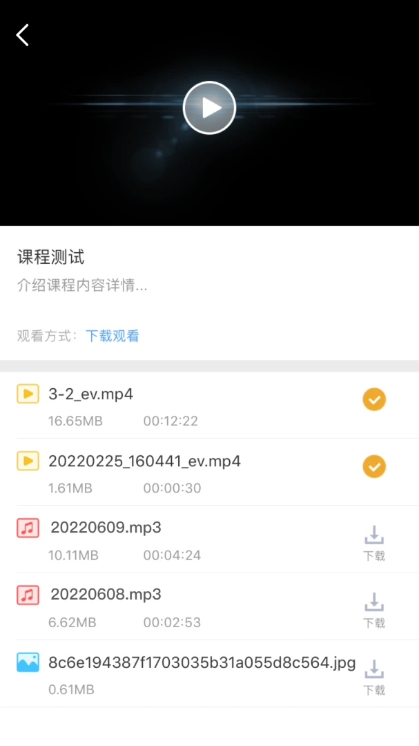 应用截图 3
