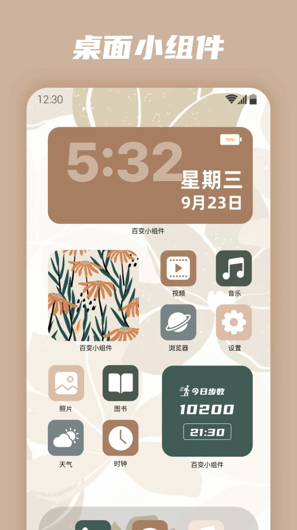 应用截图 1