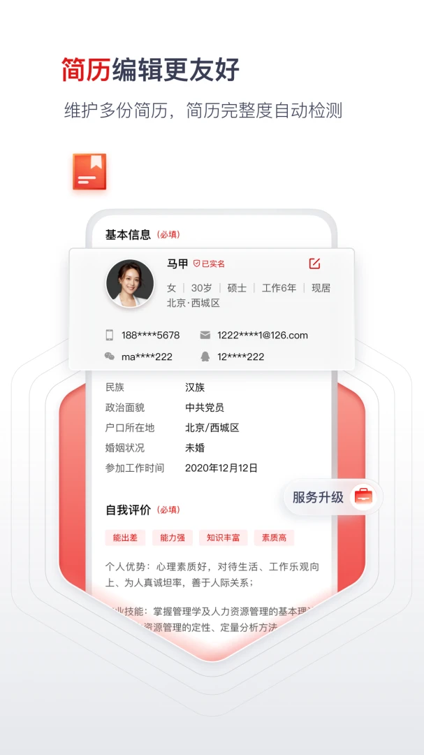 应用截图 4