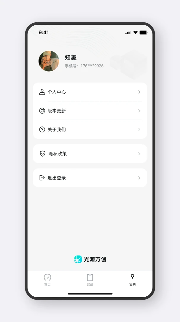 应用截图 3