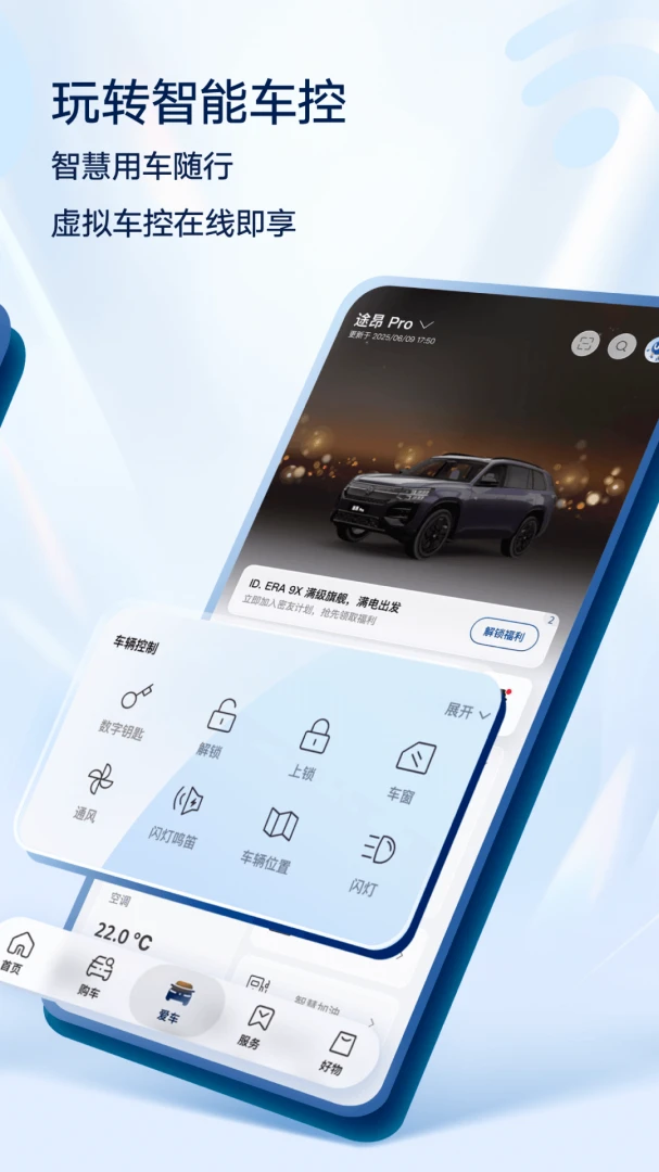上汽大众截图
