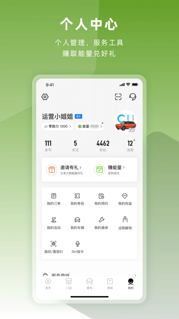 应用截图 2
