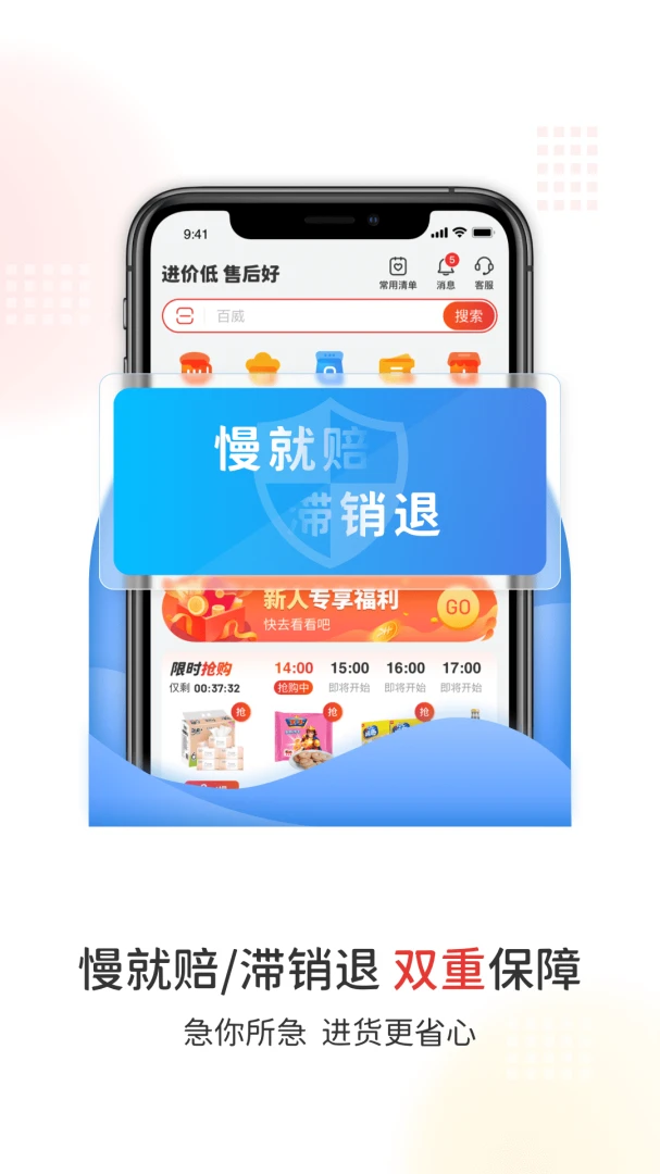 应用截图 4