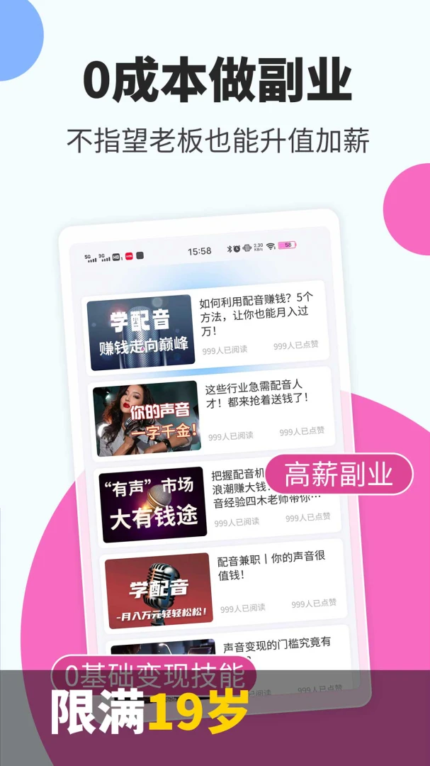 应用截图 2
