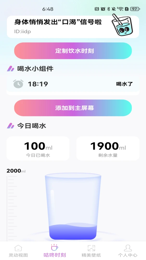 灵动桌面组件截图