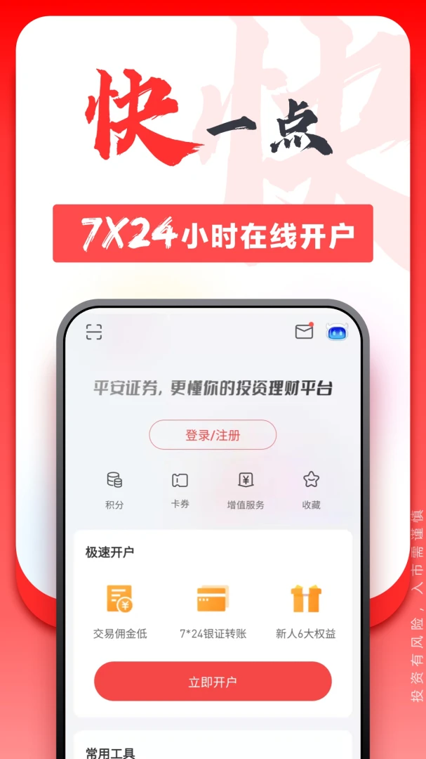 应用截图 2