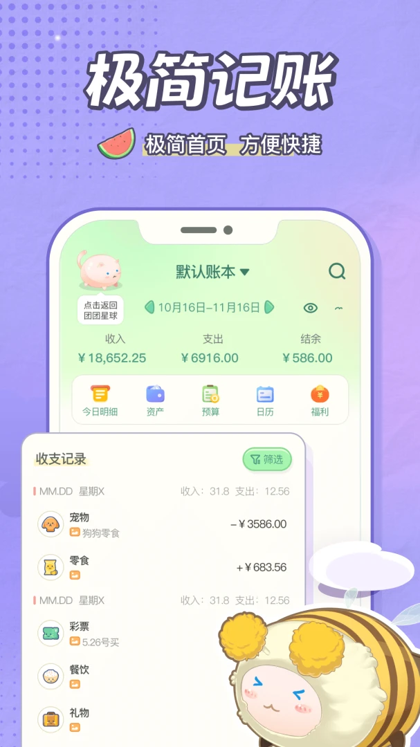 应用截图 4