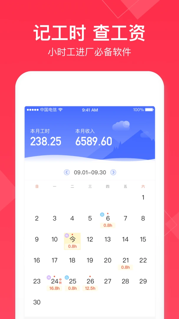 应用截图 1