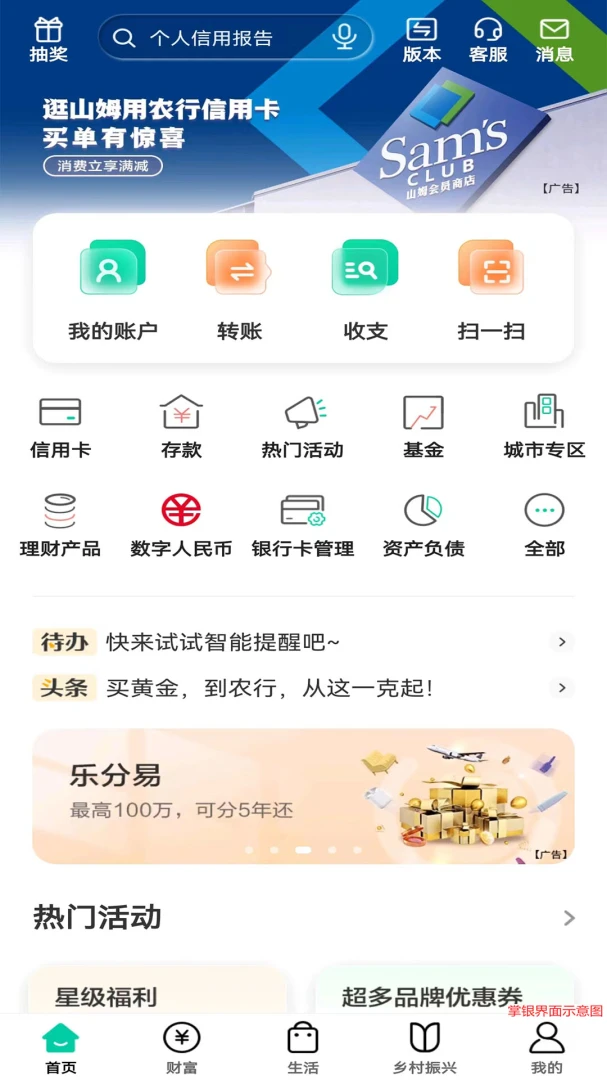 应用截图 1