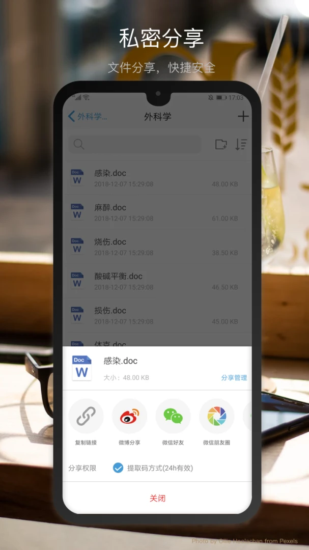 应用截图 2