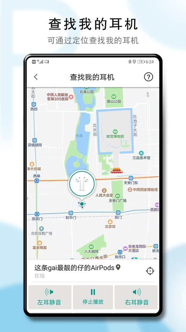 应用截图 2
