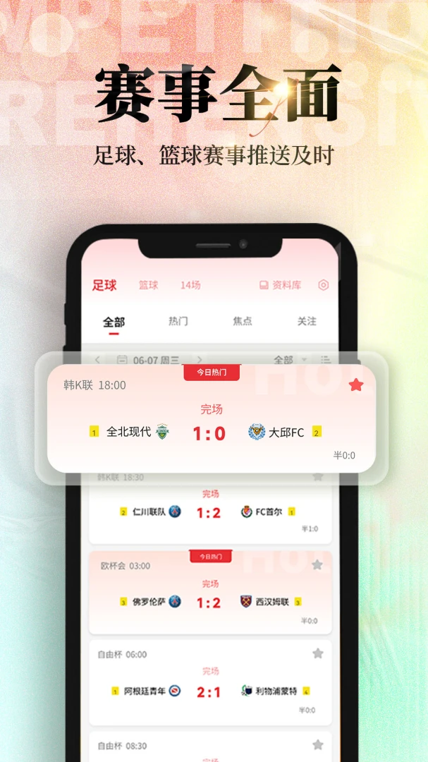 圆动力应用截图