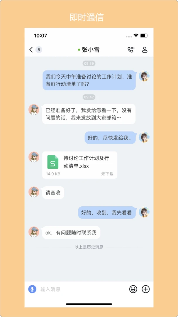 应用截图 1