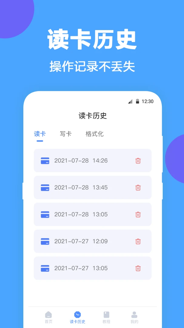 应用截图 2