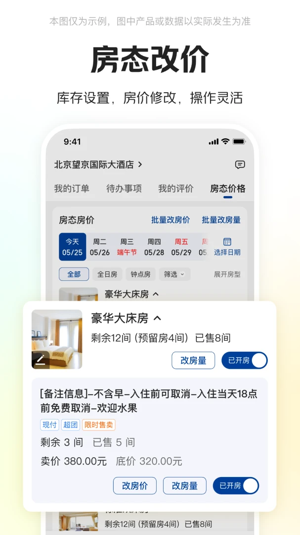 应用截图 3
