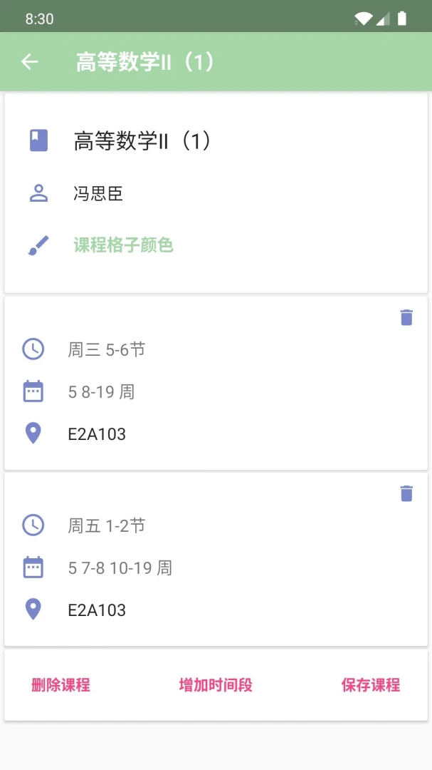 应用截图 3