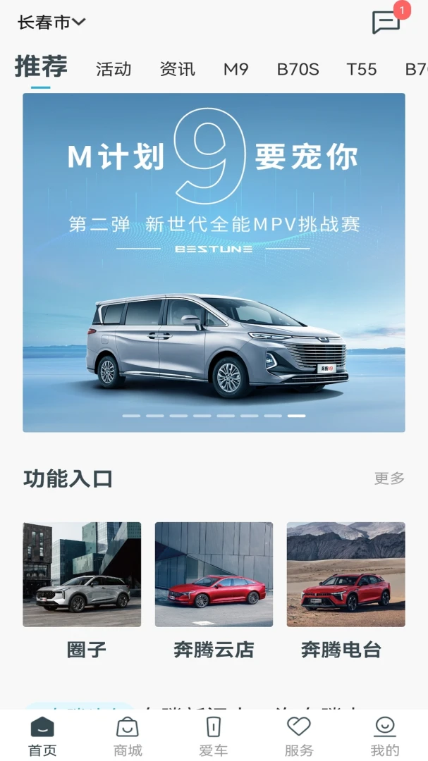 应用截图 1