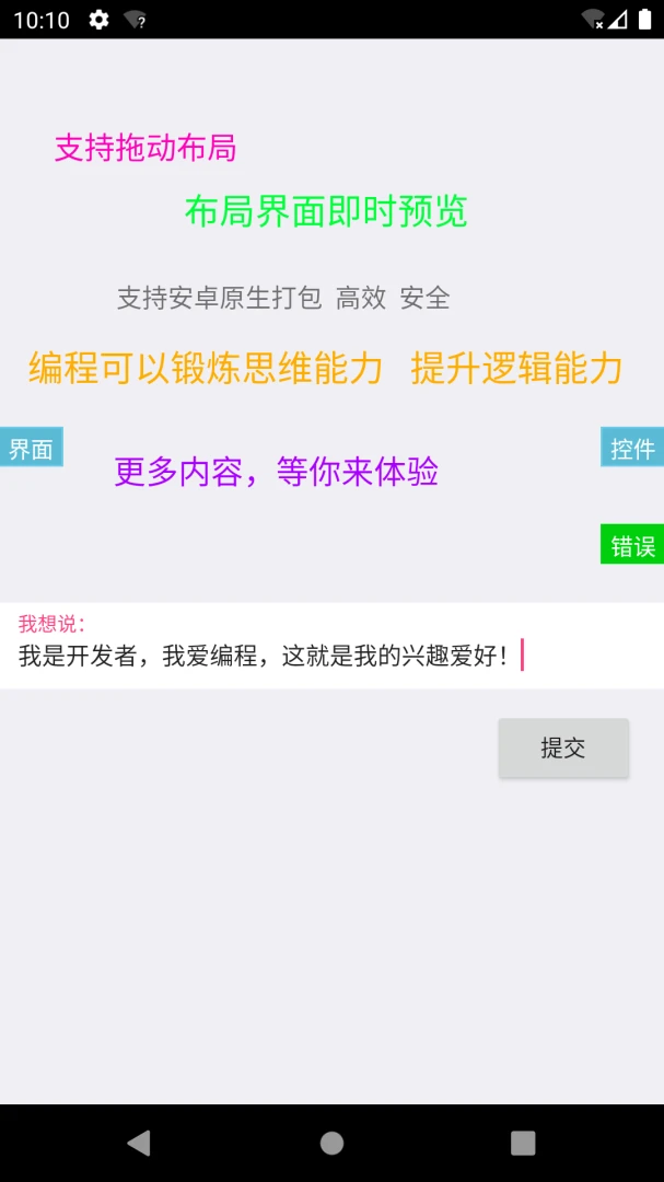 应用截图 2