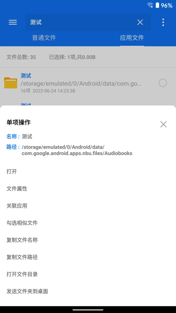 应用截图 4