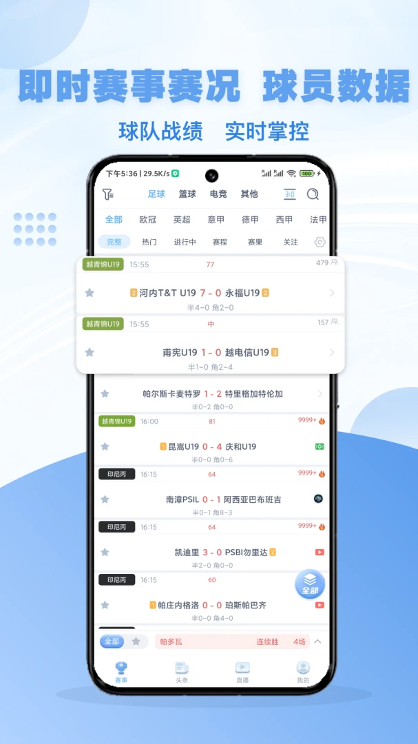 猎球帝截图