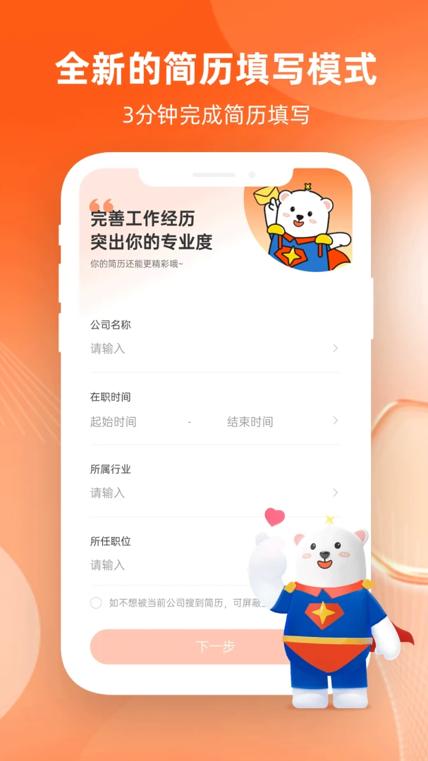 应用截图 2