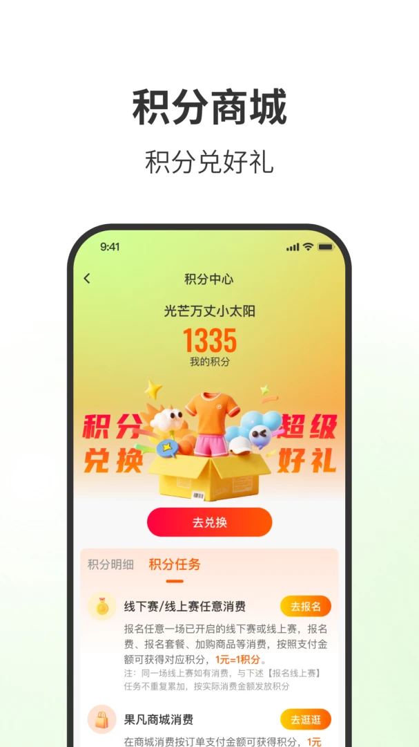 第一赛道应用截图