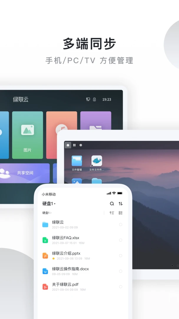 应用截图 5