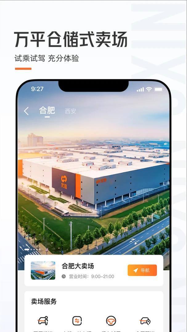 应用截图 1