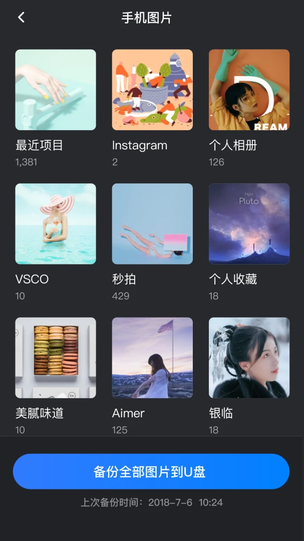 应用截图 2