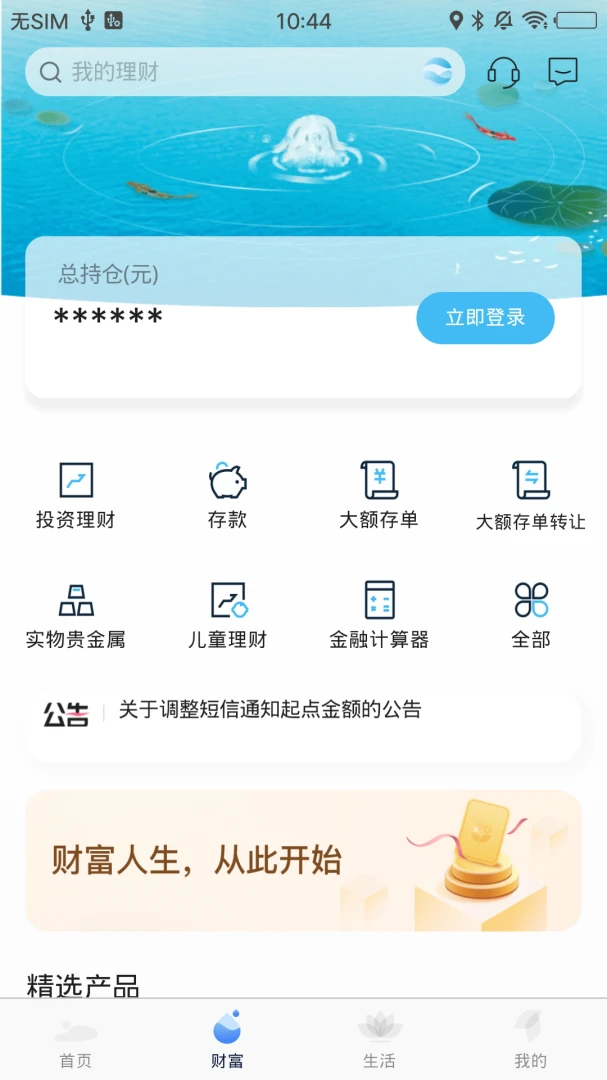 应用截图 2