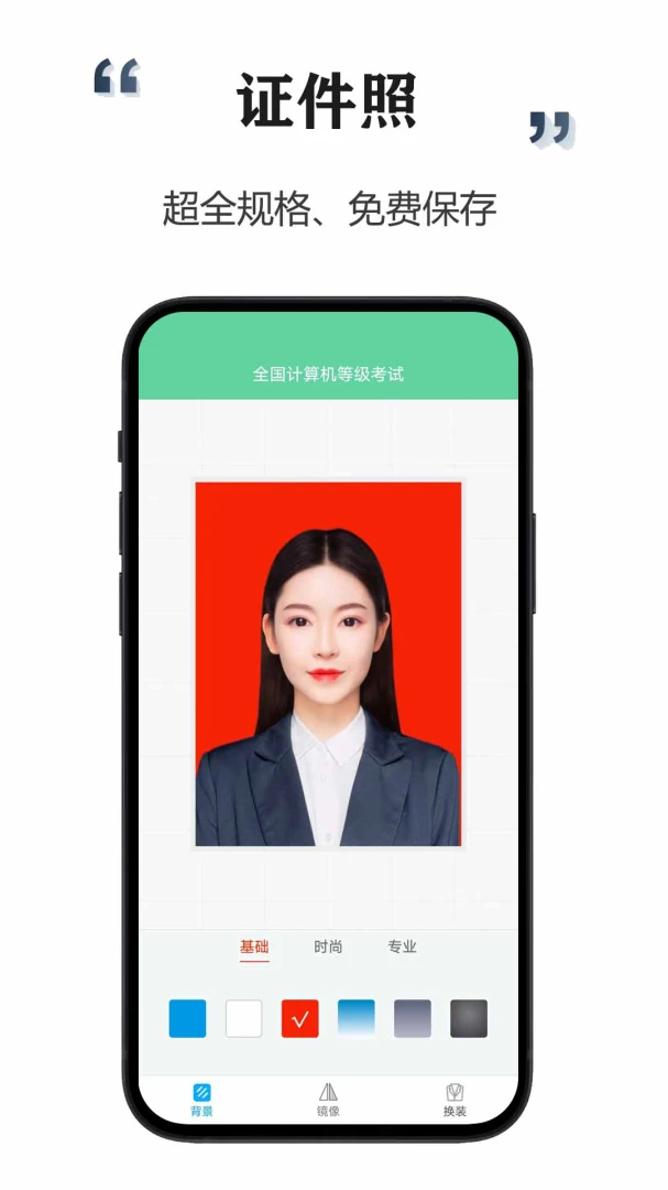 应用截图 4
