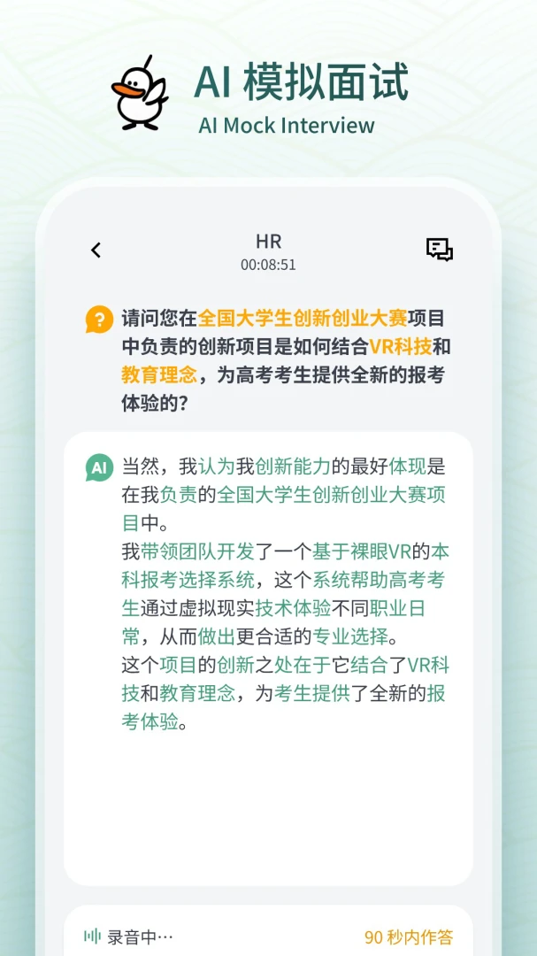 应用截图 3