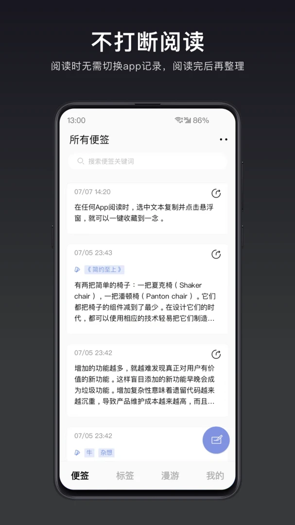 应用截图 2