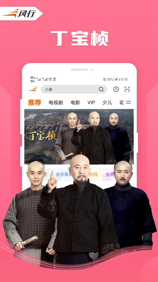 应用截图 2