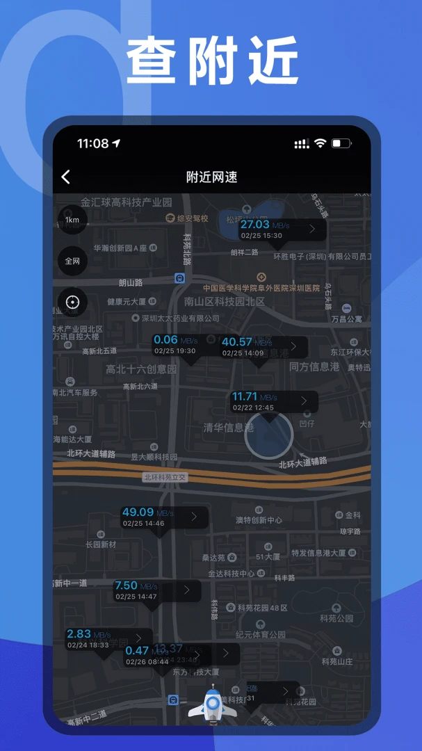 应用截图 4