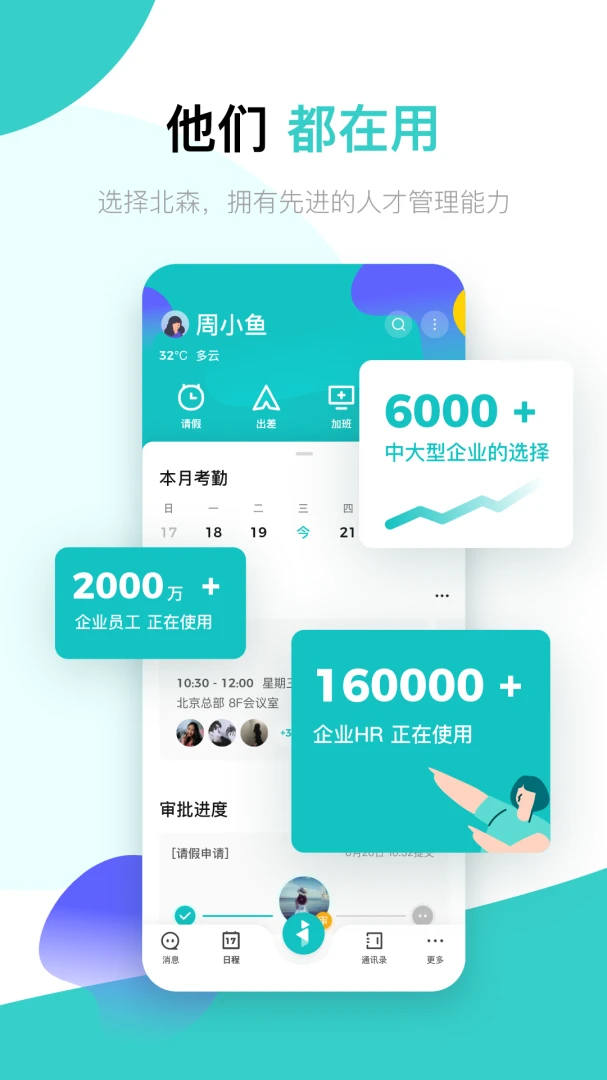 应用截图 2