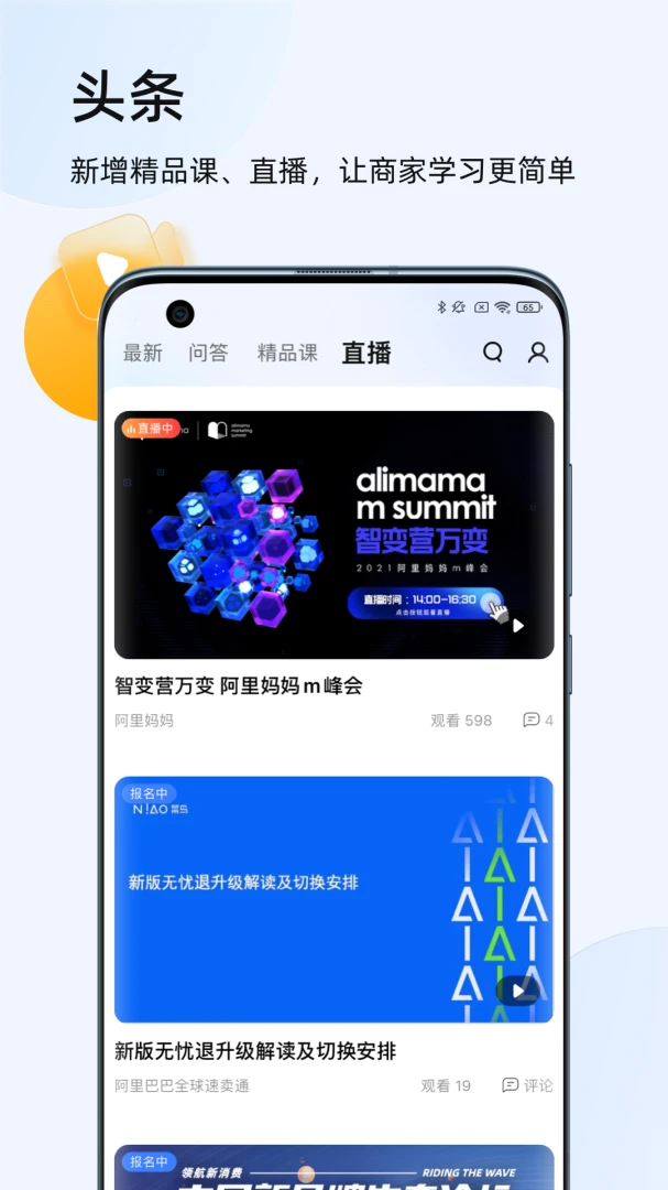 应用截图 5