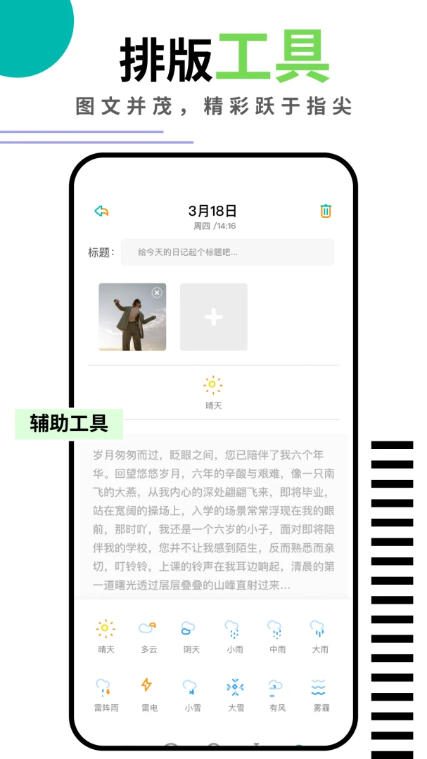 应用截图 4
