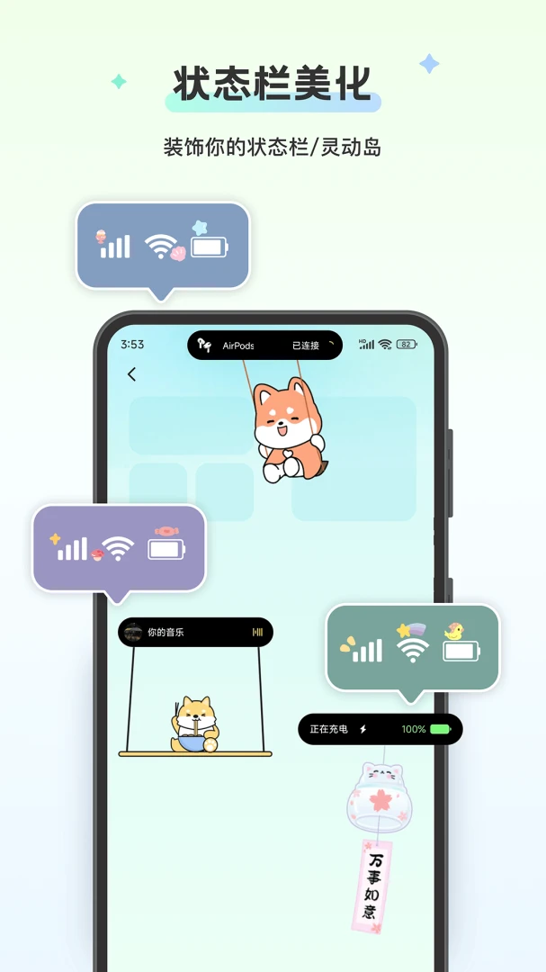 组件岛Widget Island截图