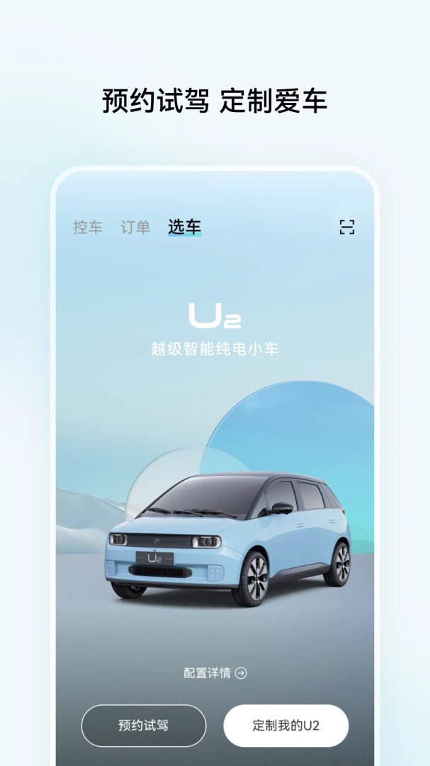 应用截图 1