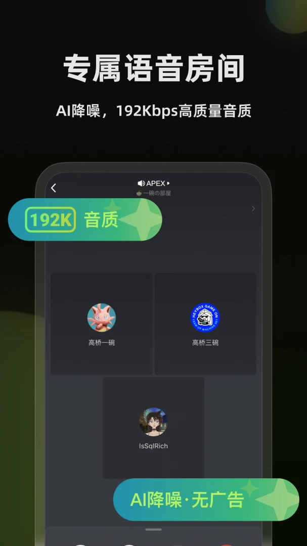 应用截图 2