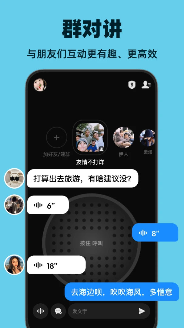 应用截图 3