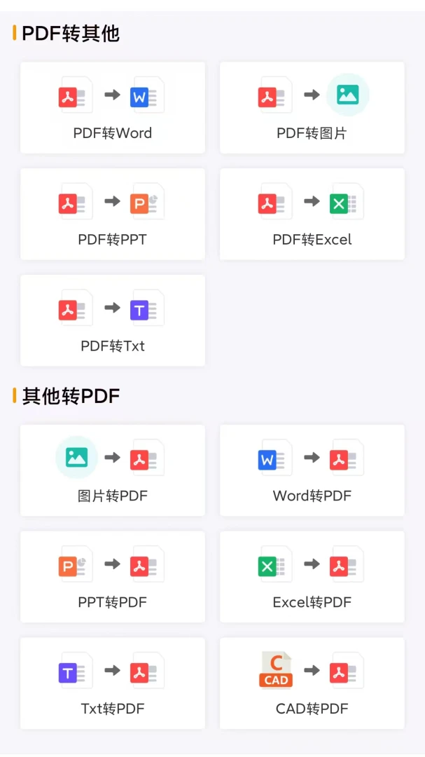 应用截图 2