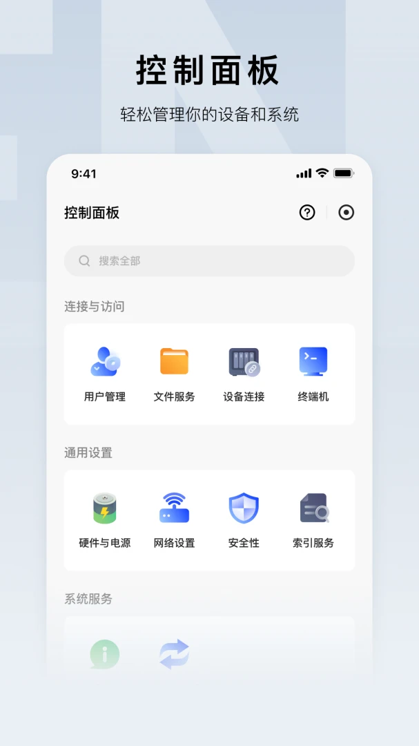应用截图 5