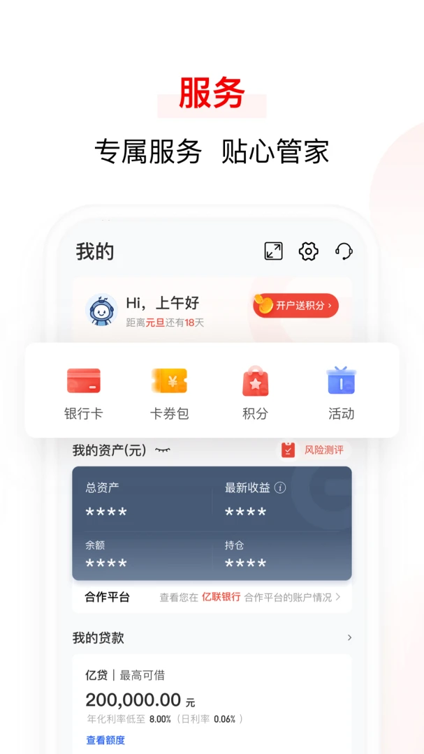 应用截图 5