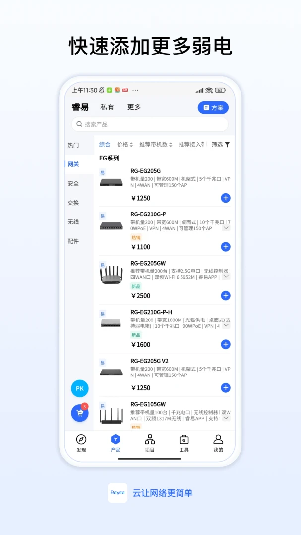 应用截图 3