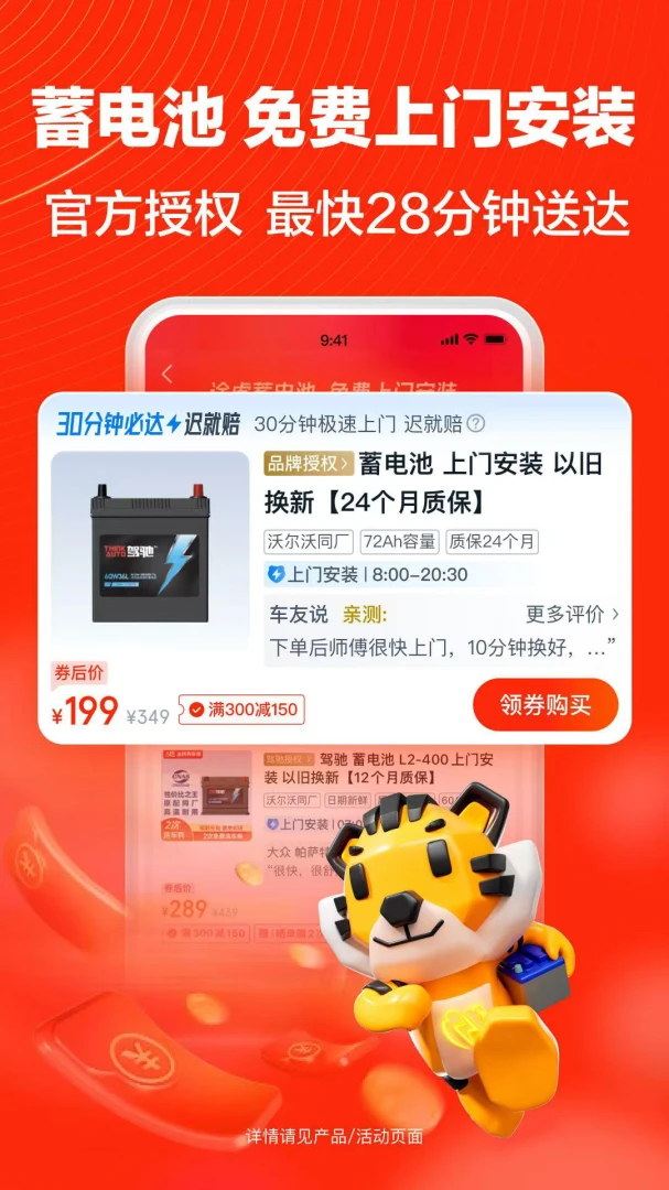 应用截图 4