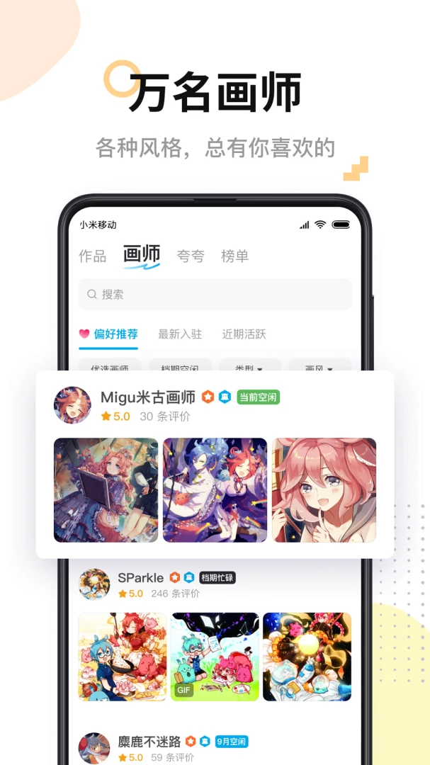 应用截图 2