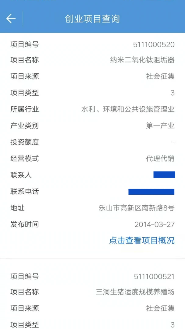 宜宾人社截图