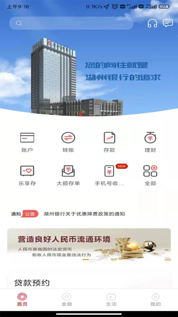 应用截图 2